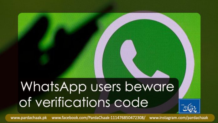 WhatsApp verification code scam