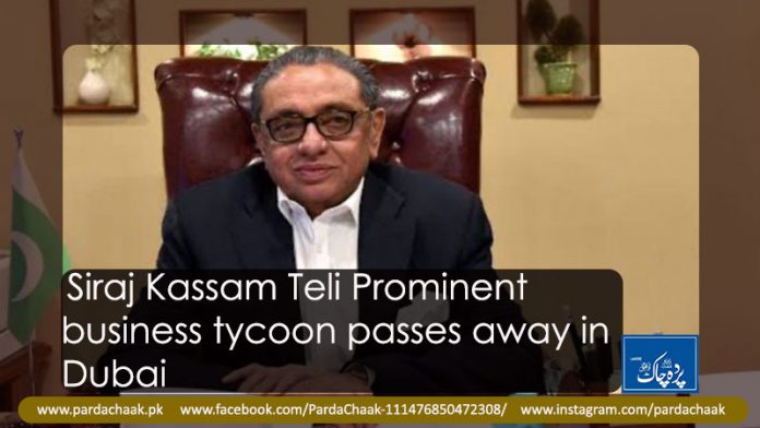 Siraj Kassam Teli Prominent business tycoon passes away in Dubai
