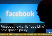Facebook race blind policy