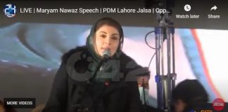 Prominent points of Maryan Nawaz's Dec 13 Lahore Speech