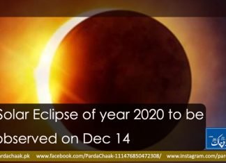 solar eclipse of year 2020 to be observed on Dec 14 Solar Eclipse 2020